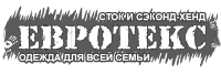 Евротекс одежда официальный сайт Евротекс одежда официальный сайт