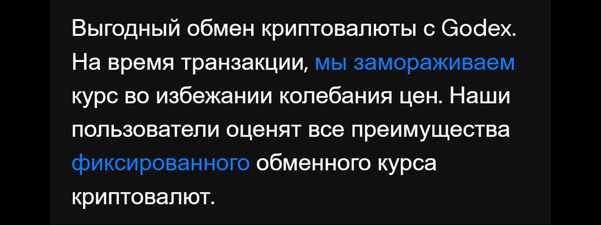 Godex.io � �������������� ������